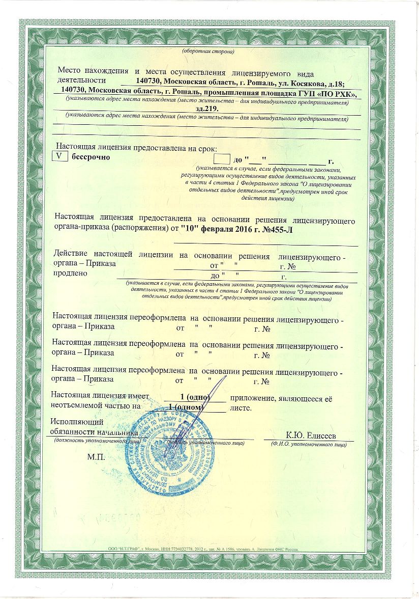 сертификат на перхлорэтилен